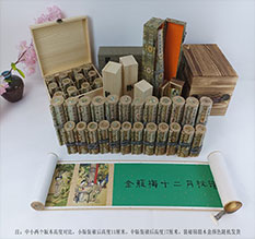 新巴尔虎右春画全集之金瓶梅绘画24手卷